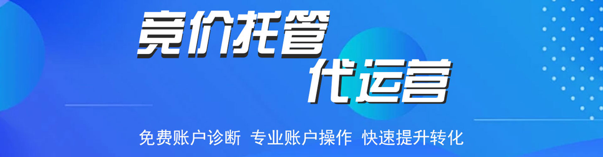 巢湖网络推广开户